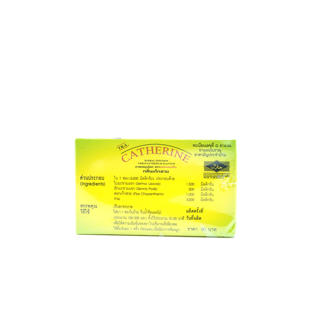 Catherine Slim Tea Green 20's