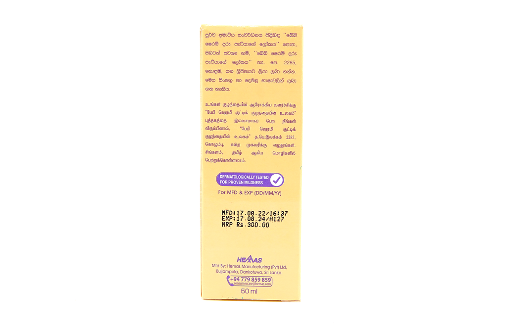 Baby Cheramy Cologne Normal 50ml