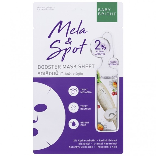 [531453] Baby Bright Mask Sheet Mela & Spot